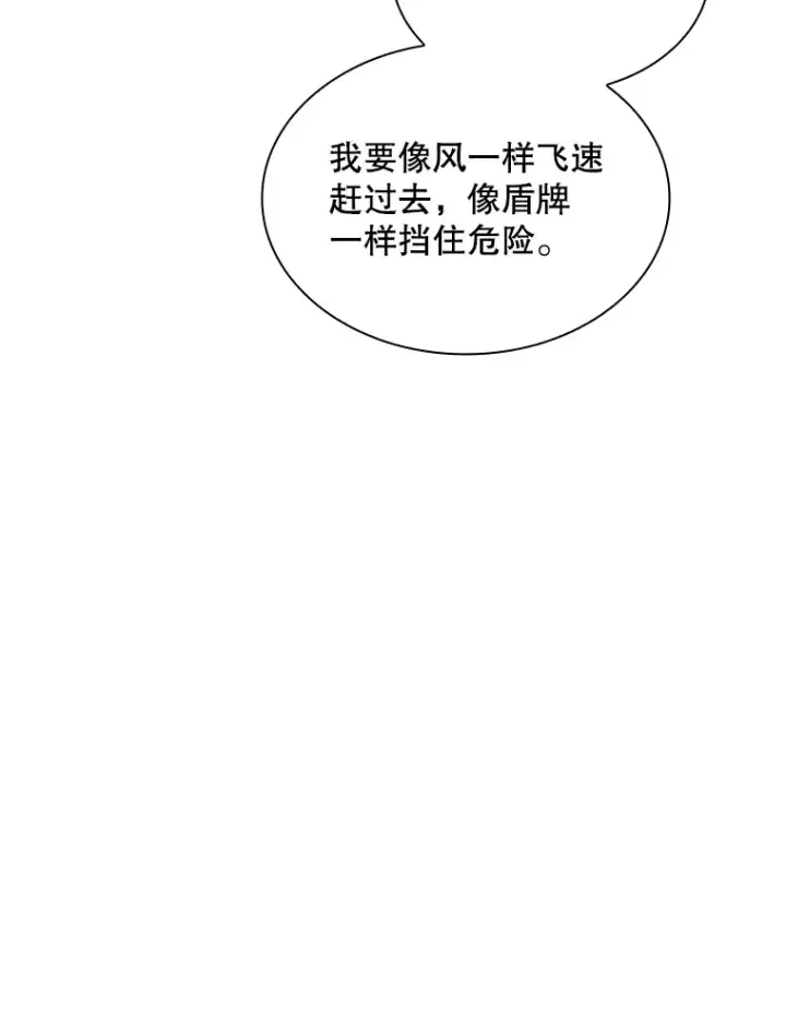 漫画《SSS级隐藏大佬》63.救援第138张图