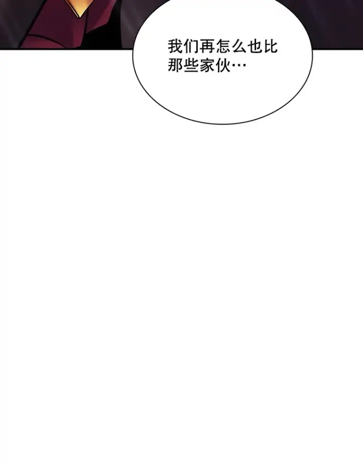 漫画《SSS级隐藏大佬》63.救援第145张图