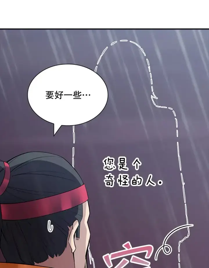 漫画《SSS级隐藏大佬》63.救援第146张图