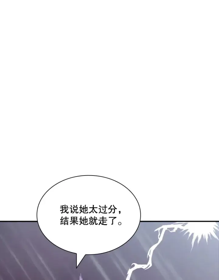 漫画《SSS级隐藏大佬》63.救援第148张图