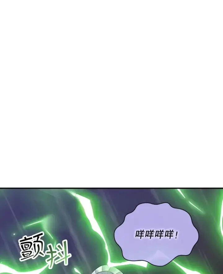漫画《SSS级隐藏大佬》63.救援第151张图