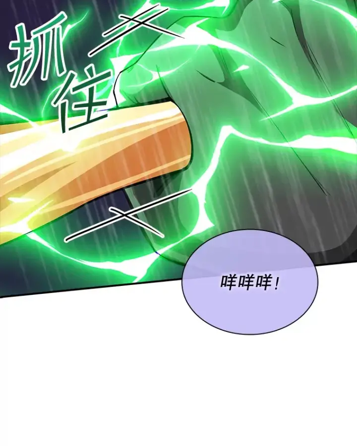 漫画《SSS级隐藏大佬》63.救援第16张图