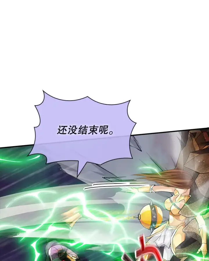 漫画《SSS级隐藏大佬》63.救援第17张图