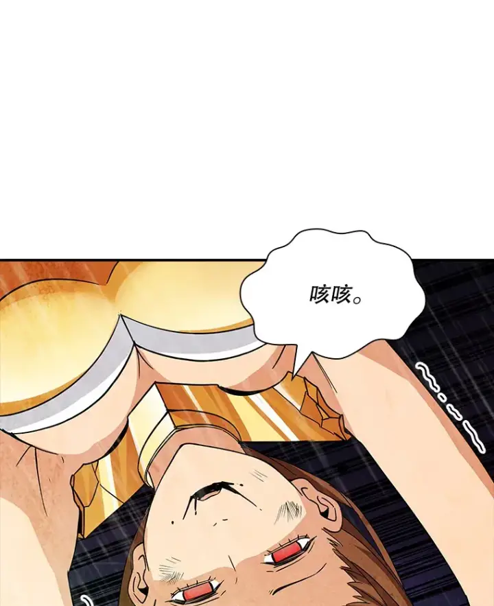 漫画《SSS级隐藏大佬》63.救援第26张图