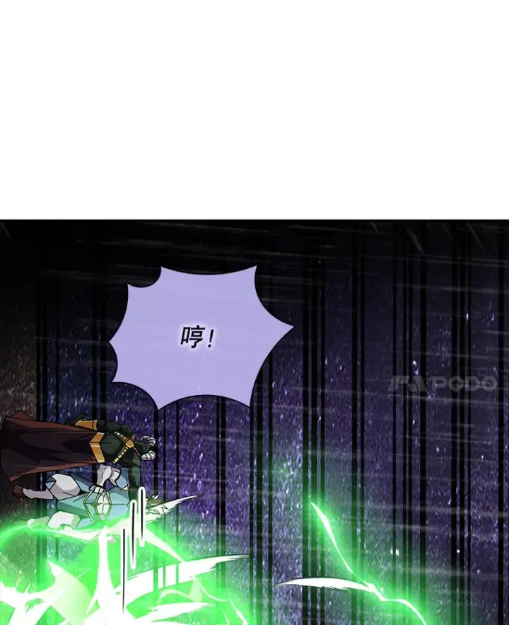漫画《SSS级隐藏大佬》63.救援第28张图