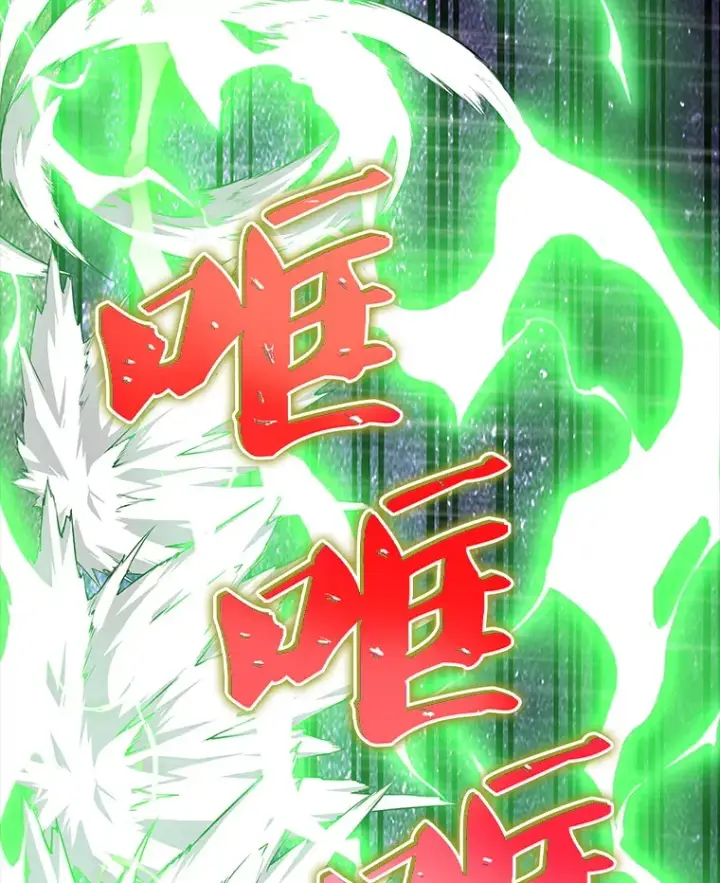 漫画《SSS级隐藏大佬》63.救援第29张图