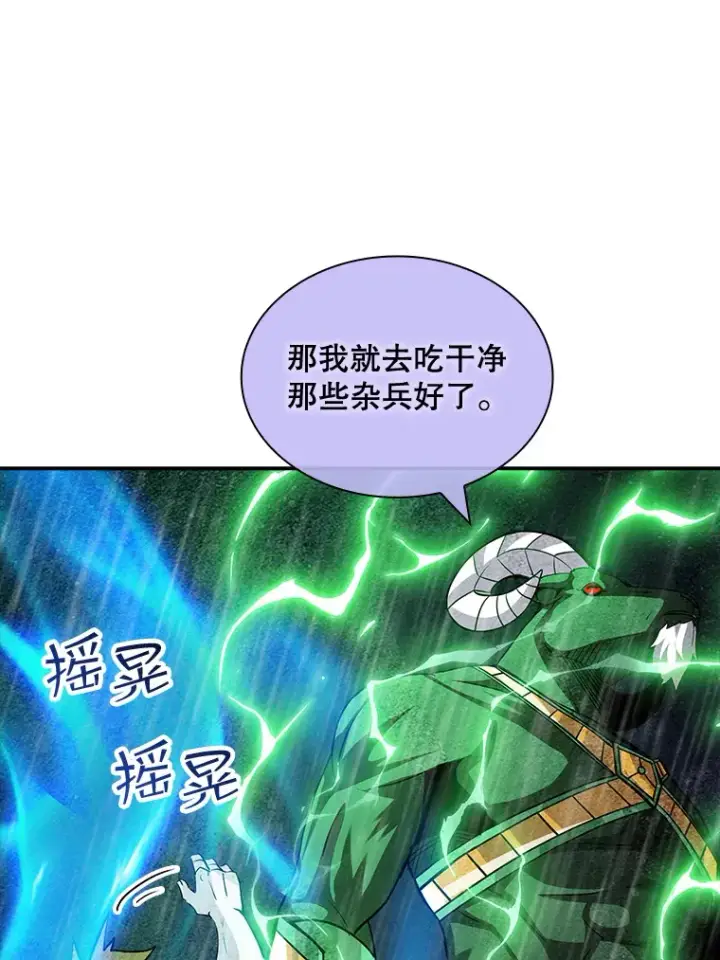 漫画《SSS级隐藏大佬》63.救援第34张图