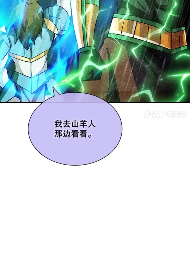 漫画《SSS级隐藏大佬》63.救援第35张图
