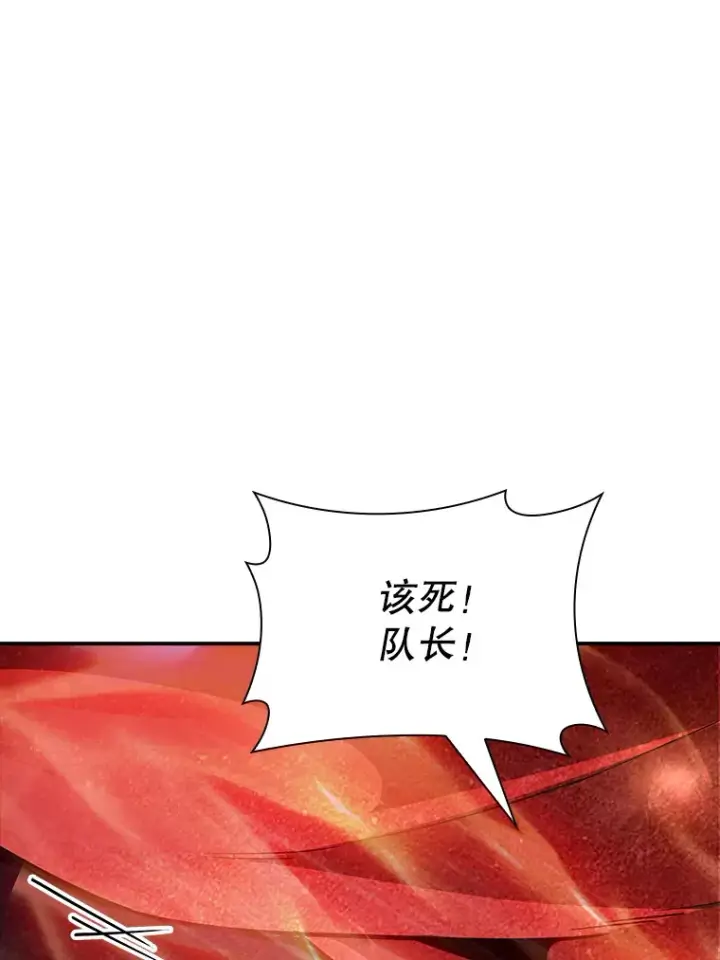 漫画《SSS级隐藏大佬》63.救援第36张图