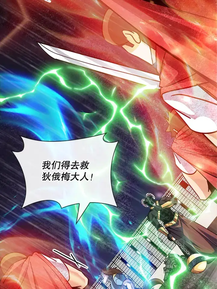 漫画《SSS级隐藏大佬》63.救援第37张图