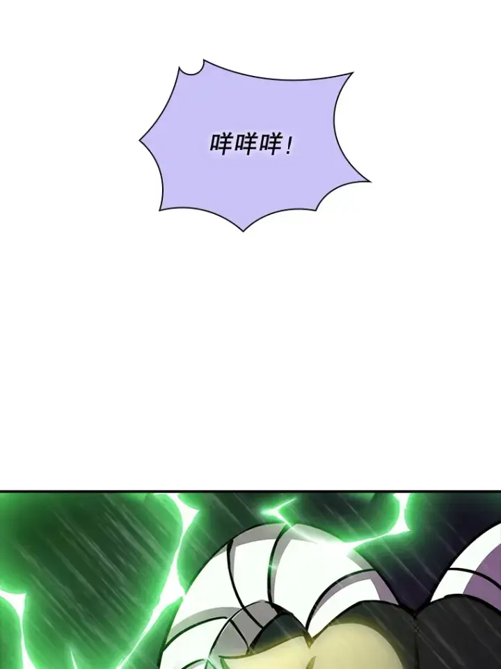 漫画《SSS级隐藏大佬》63.救援第39张图