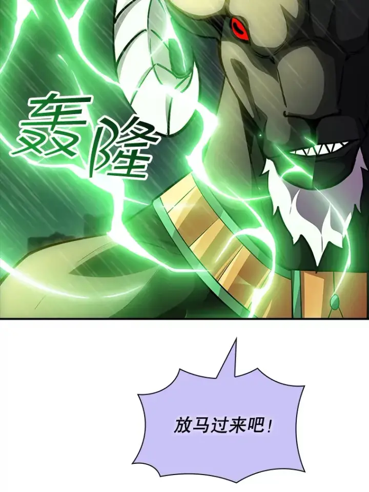 漫画《SSS级隐藏大佬》63.救援第40张图