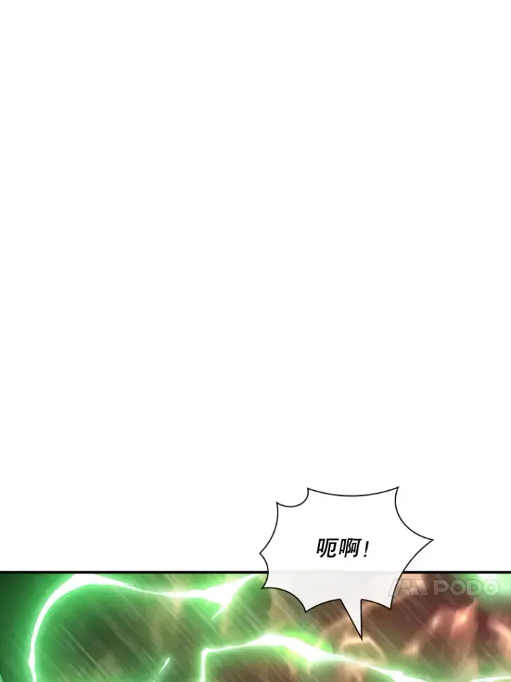 漫画《SSS级隐藏大佬》63.救援第41张图
