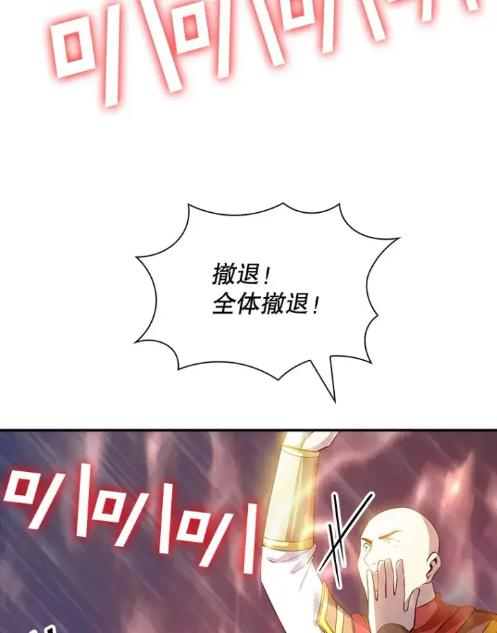 漫画《SSS级隐藏大佬》63.救援第50张图