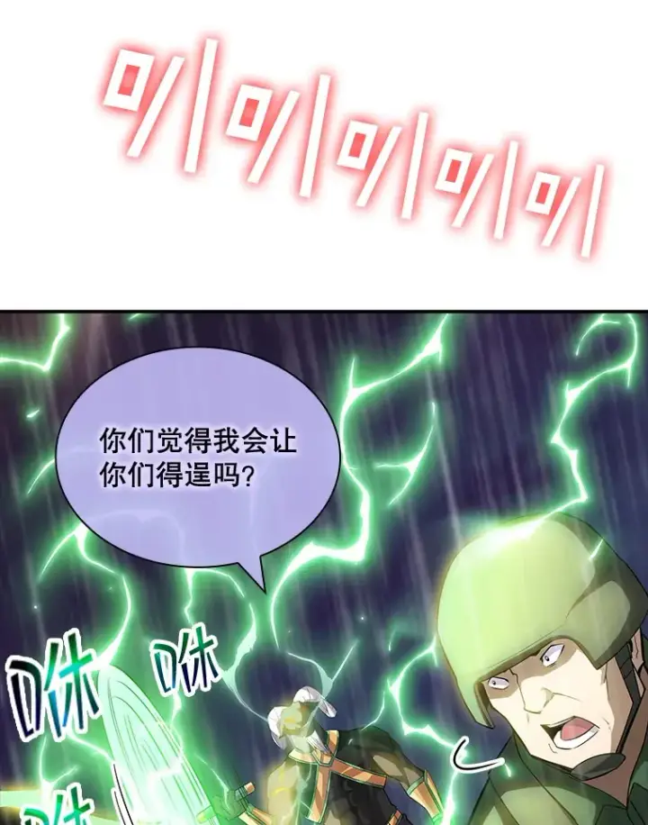 漫画《SSS级隐藏大佬》63.救援第52张图