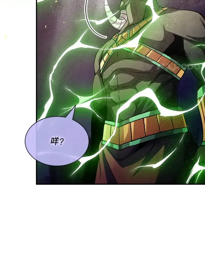 漫画《SSS级隐藏大佬》63.救援第55张图