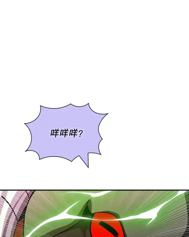 漫画《SSS级隐藏大佬》63.救援第59张图