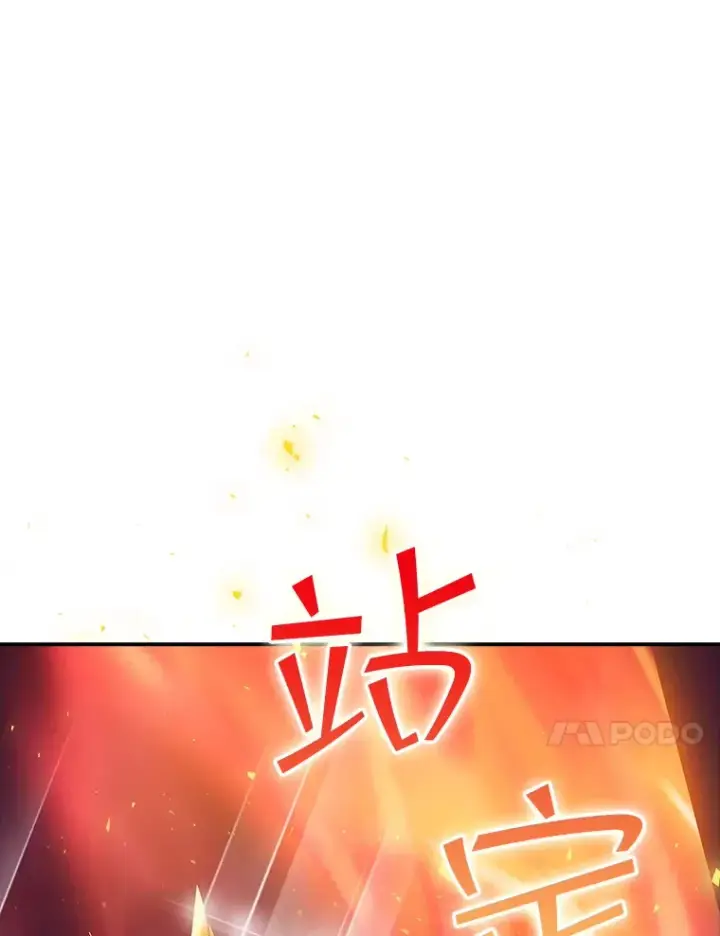 漫画《SSS级隐藏大佬》63.救援第68张图