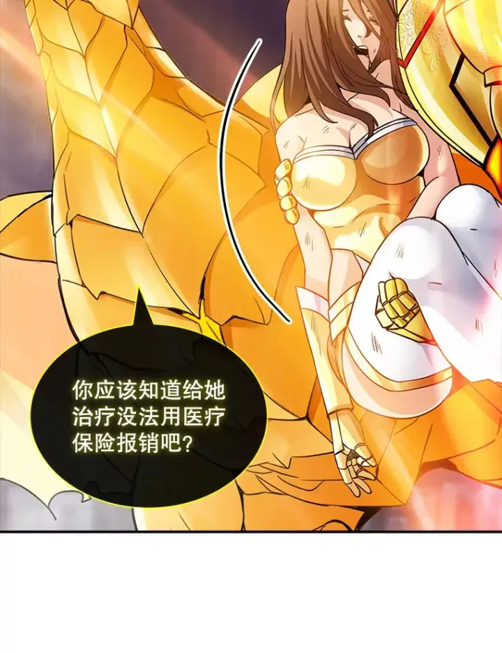 漫画《SSS级隐藏大佬》63.救援第75张图