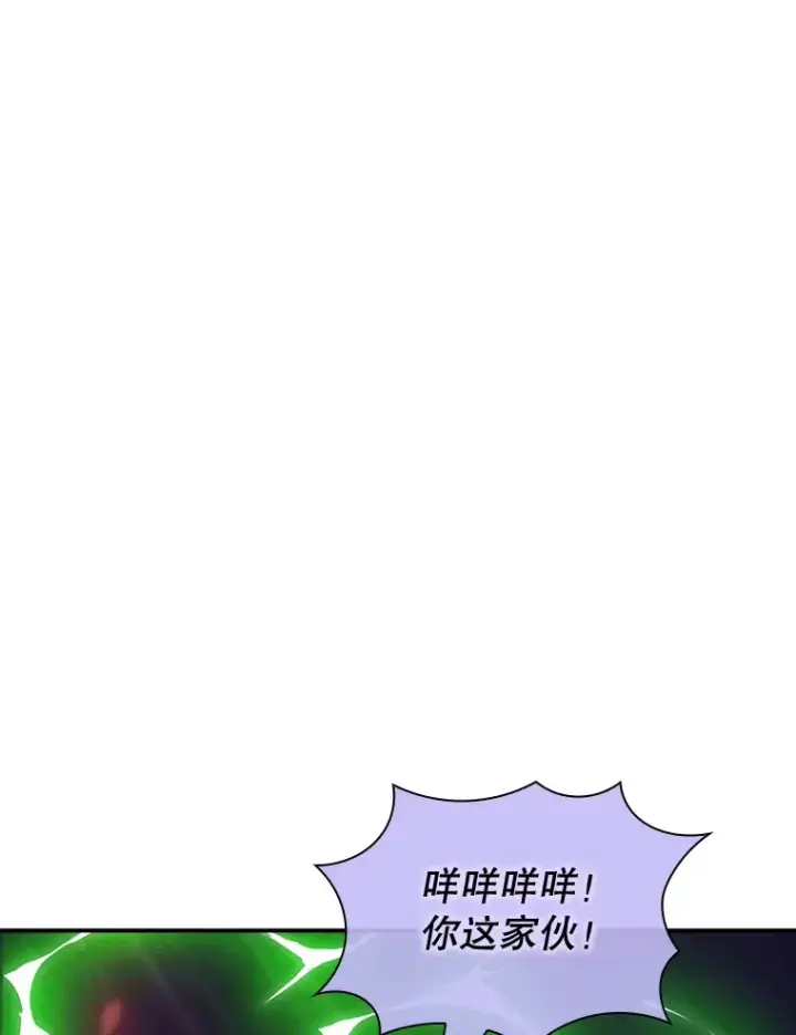 漫画《SSS级隐藏大佬》63.救援第76张图
