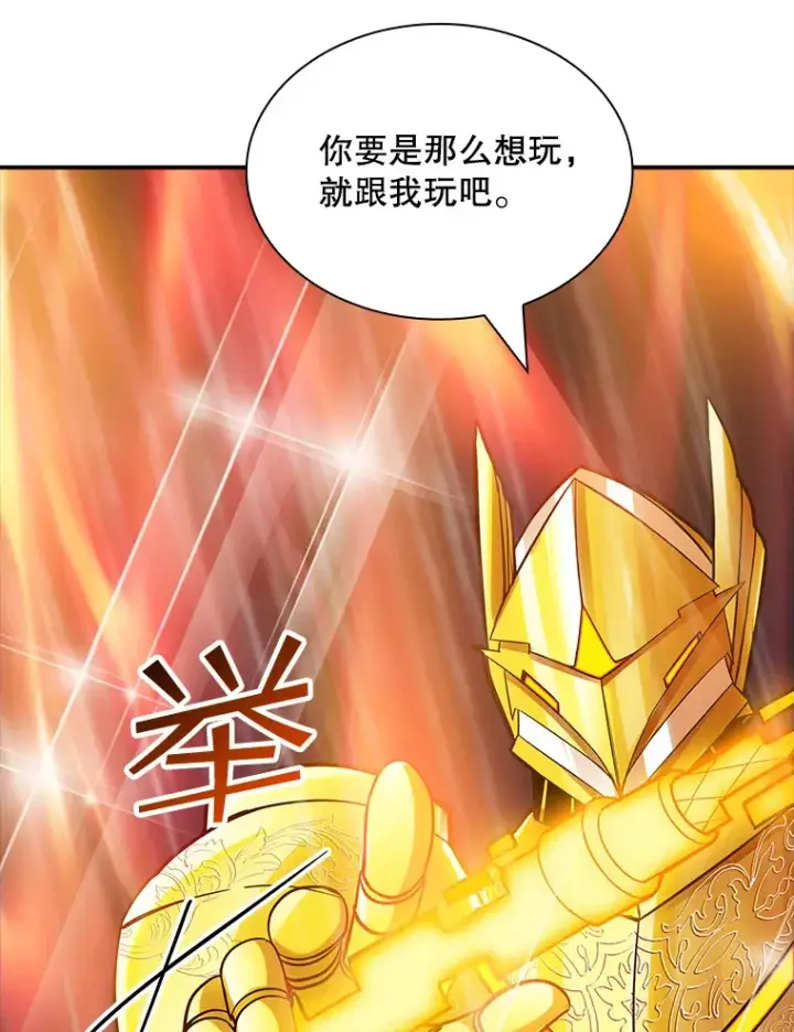漫画《SSS级隐藏大佬》63.救援第78张图