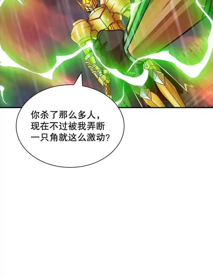 漫画《SSS级隐藏大佬》63.救援第82张图