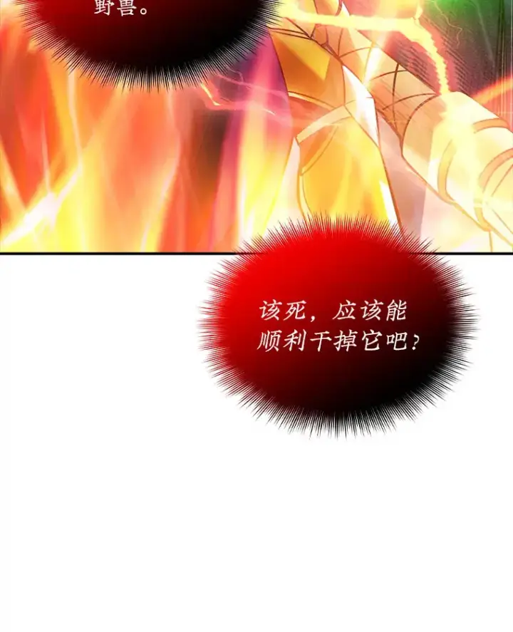 漫画《SSS级隐藏大佬》63.救援第90张图