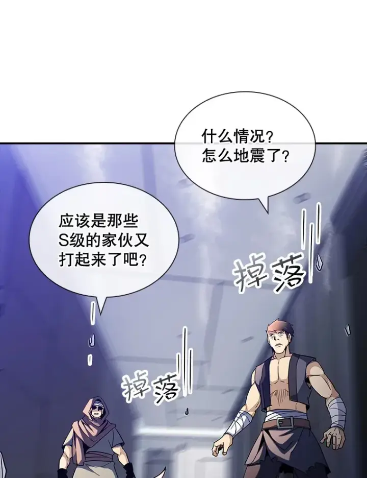 漫画《SSS级隐藏大佬》63.救援第96张图