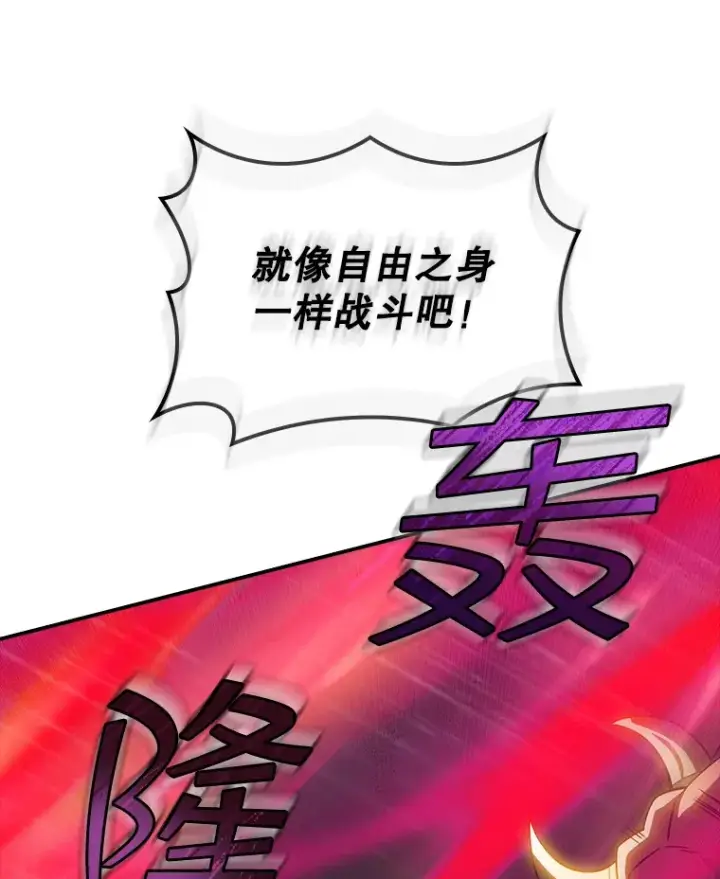 漫画《SSS级隐藏大佬》64.救援（2）第100张图