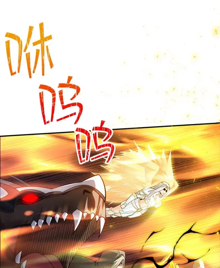 漫画《SSS级隐藏大佬》64.救援（2）第103张图