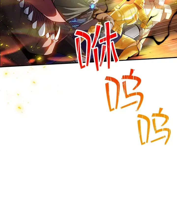 漫画《SSS级隐藏大佬》64.救援（2）第104张图