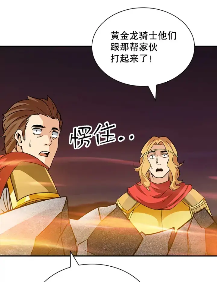 漫画《SSS级隐藏大佬》64.救援（2）第108张图
