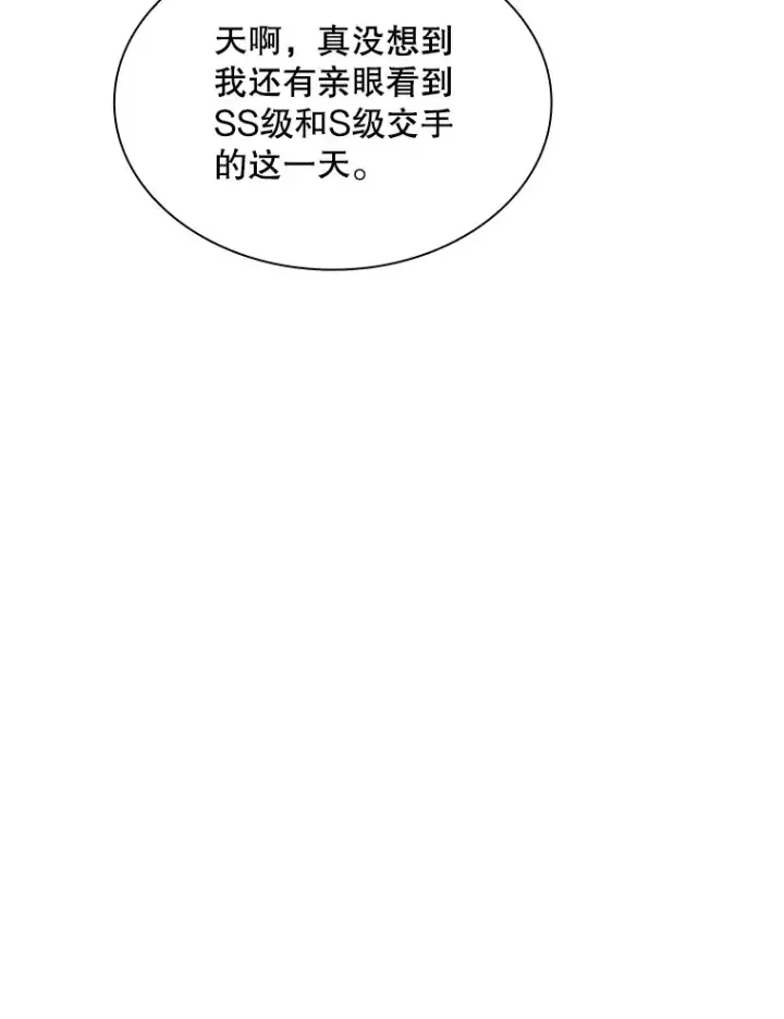 漫画《SSS级隐藏大佬》64.救援（2）第109张图