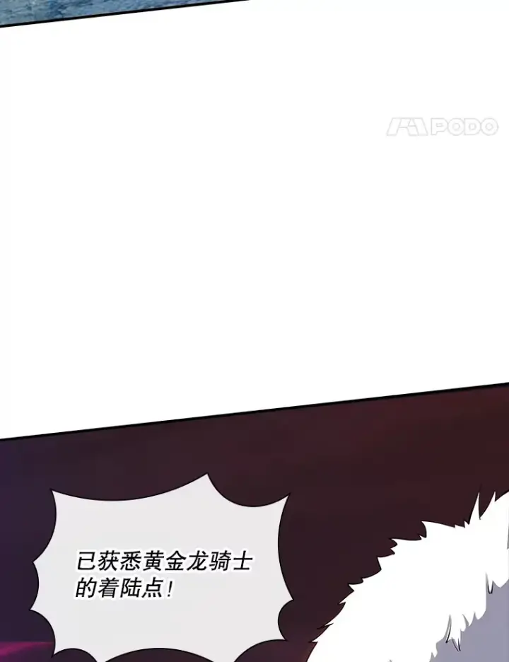 漫画《SSS级隐藏大佬》64.救援（2）第111张图