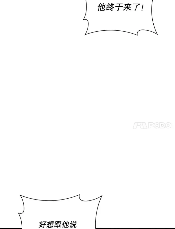 漫画《SSS级隐藏大佬》64.救援（2）第129张图