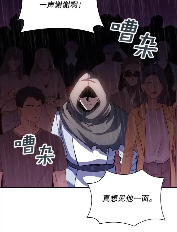 漫画《SSS级隐藏大佬》64.救援（2）第130张图