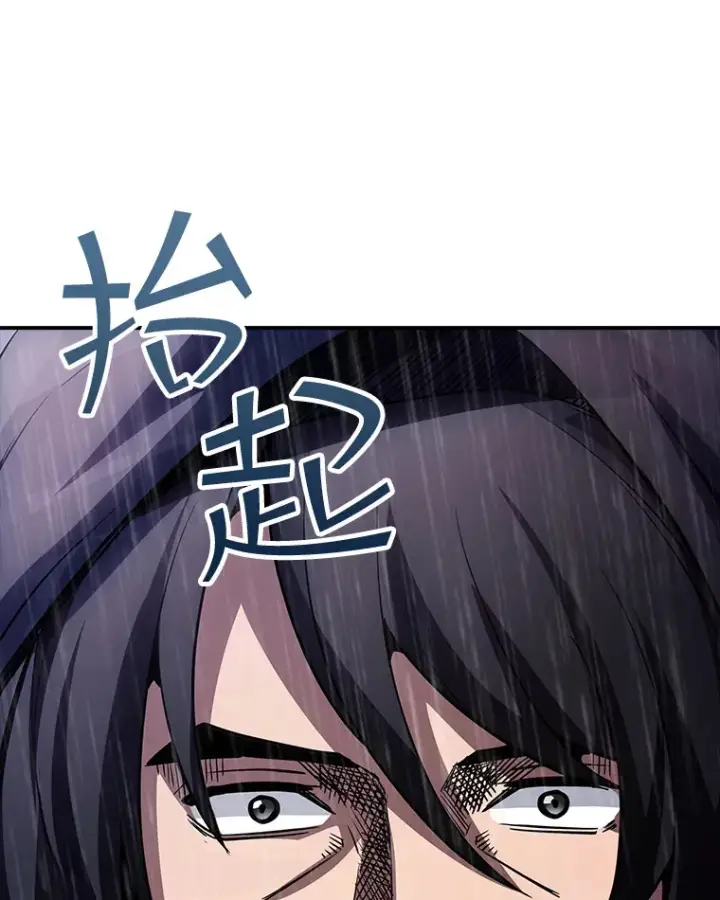 漫画《SSS级隐藏大佬》64.救援（2）第133张图
