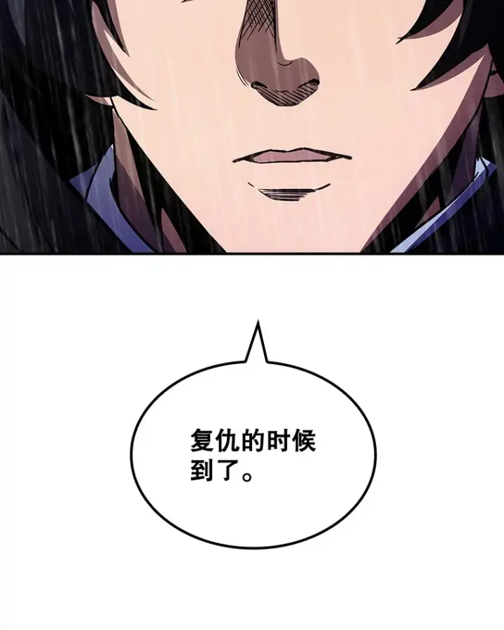 漫画《SSS级隐藏大佬》64.救援（2）第134张图