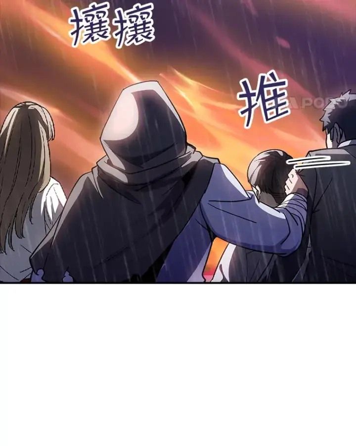 漫画《SSS级隐藏大佬》64.救援（2）第136张图
