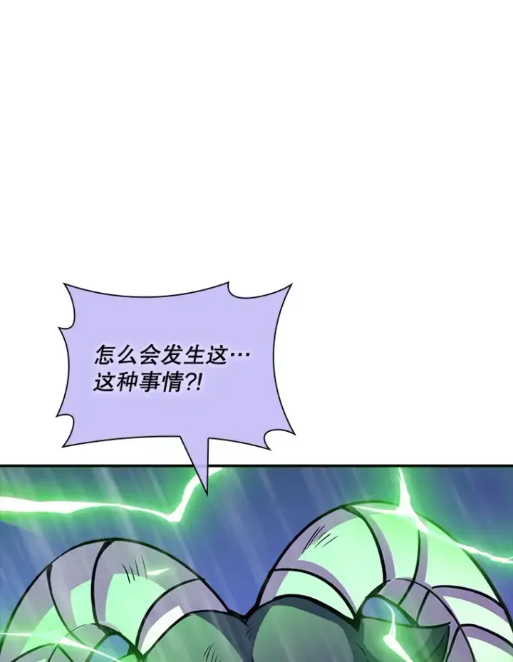 漫画《SSS级隐藏大佬》64.救援（2）第14张图