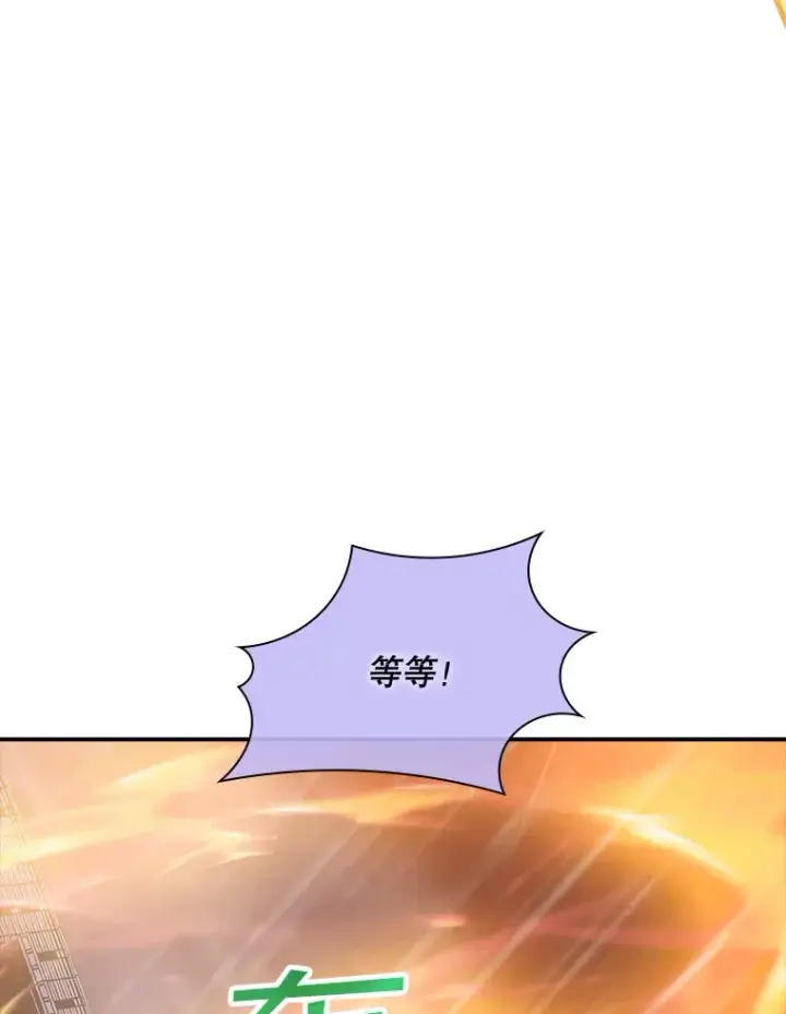 漫画《SSS级隐藏大佬》64.救援（2）第18张图