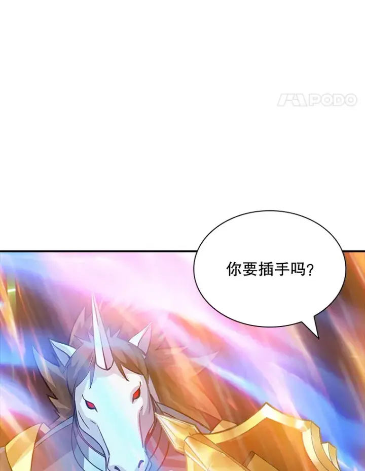 漫画《SSS级隐藏大佬》64.救援（2）第21张图