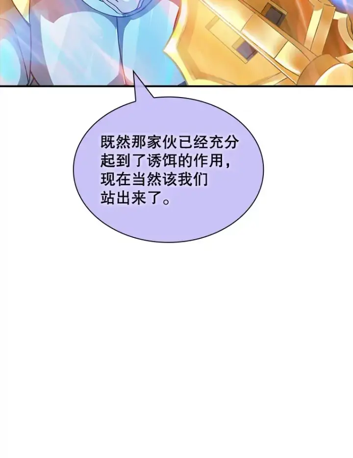 漫画《SSS级隐藏大佬》64.救援（2）第22张图