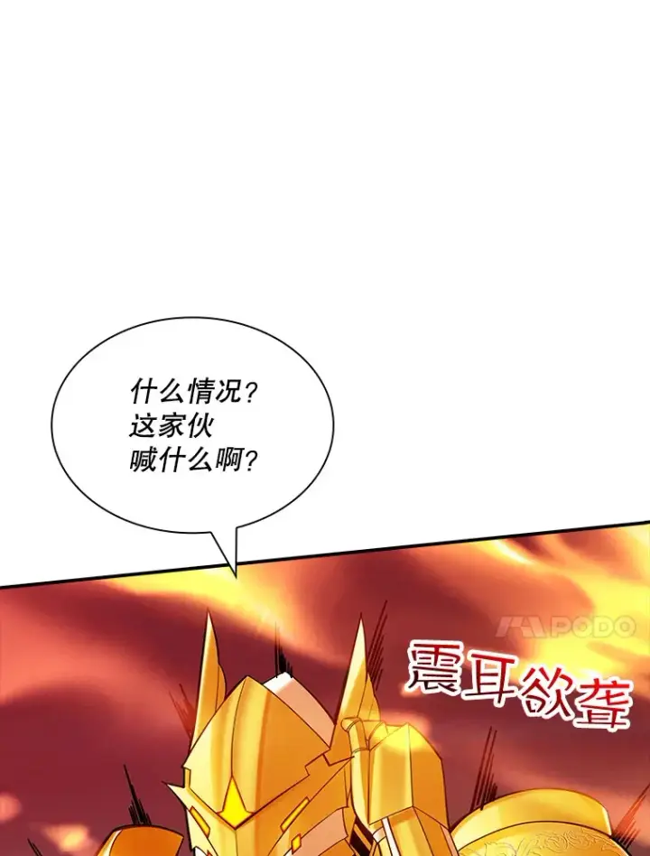 漫画《SSS级隐藏大佬》64.救援（2）第27张图