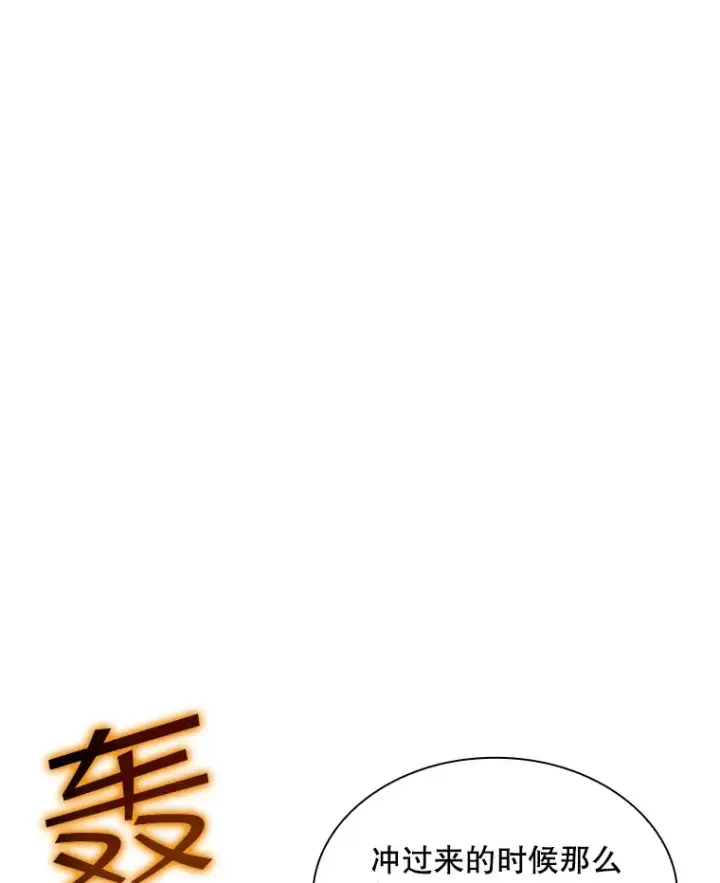 漫画《SSS级隐藏大佬》64.救援（2）第3张图