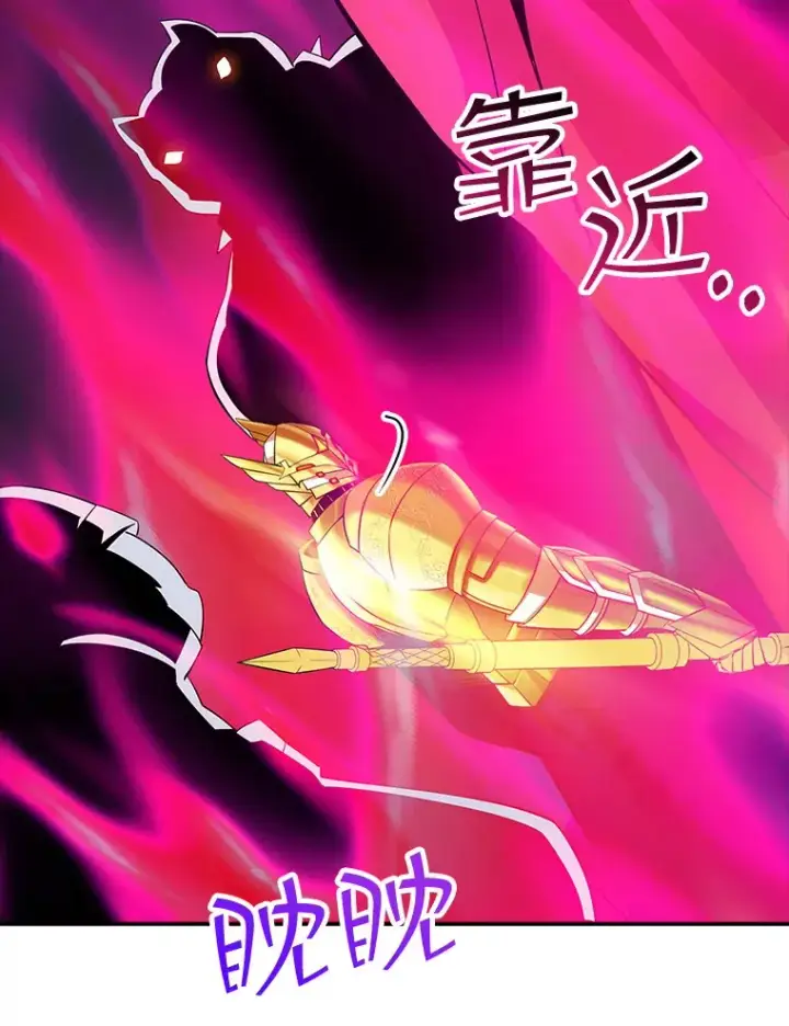 漫画《SSS级隐藏大佬》64.救援（2）第35张图