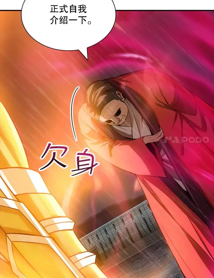 漫画《SSS级隐藏大佬》64.救援（2）第36张图