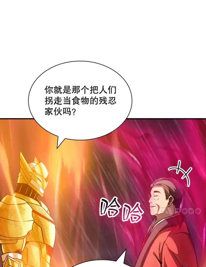 漫画《SSS级隐藏大佬》64.救援（2）第39张图