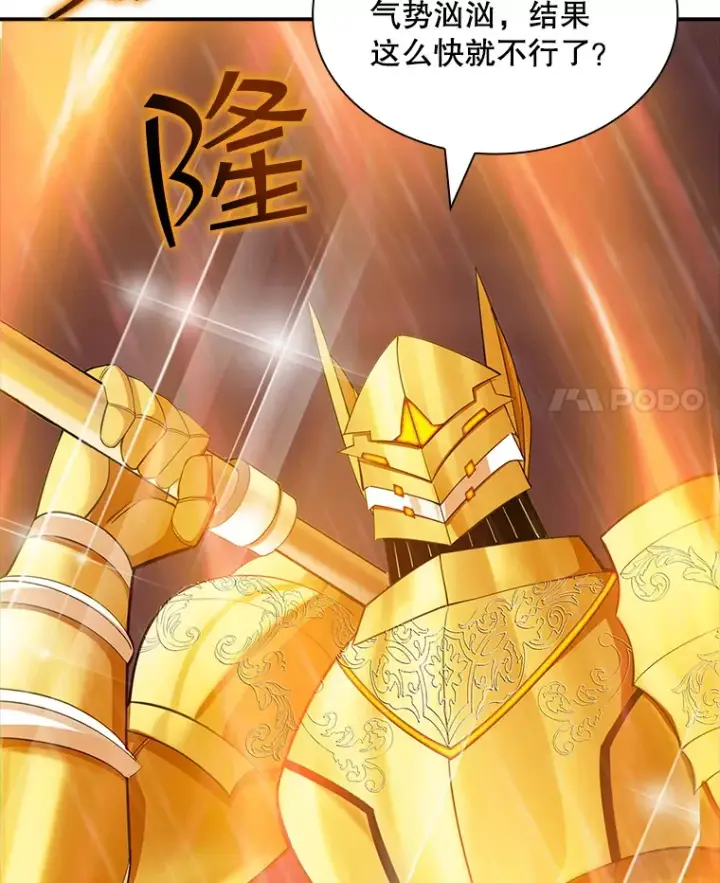 漫画《SSS级隐藏大佬》64.救援（2）第4张图