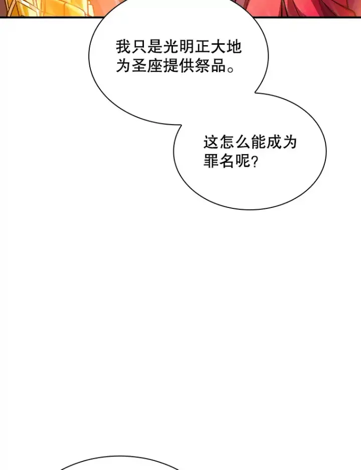 漫画《SSS级隐藏大佬》64.救援（2）第40张图